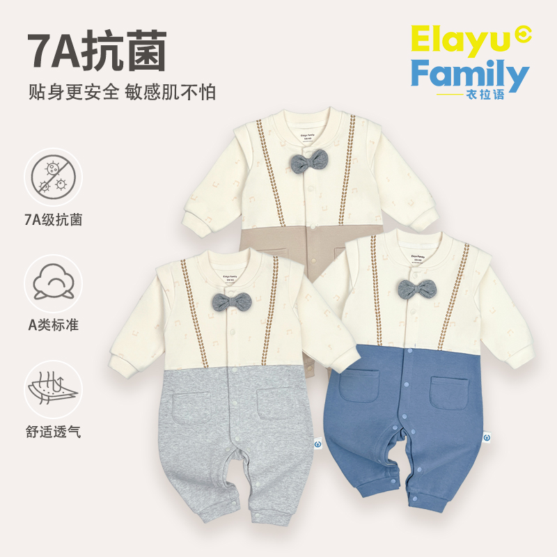 【7A抗菌】衣拉语男宝宝可爱连体衣秋季纯棉衣服新生儿爬服婴儿哈衣