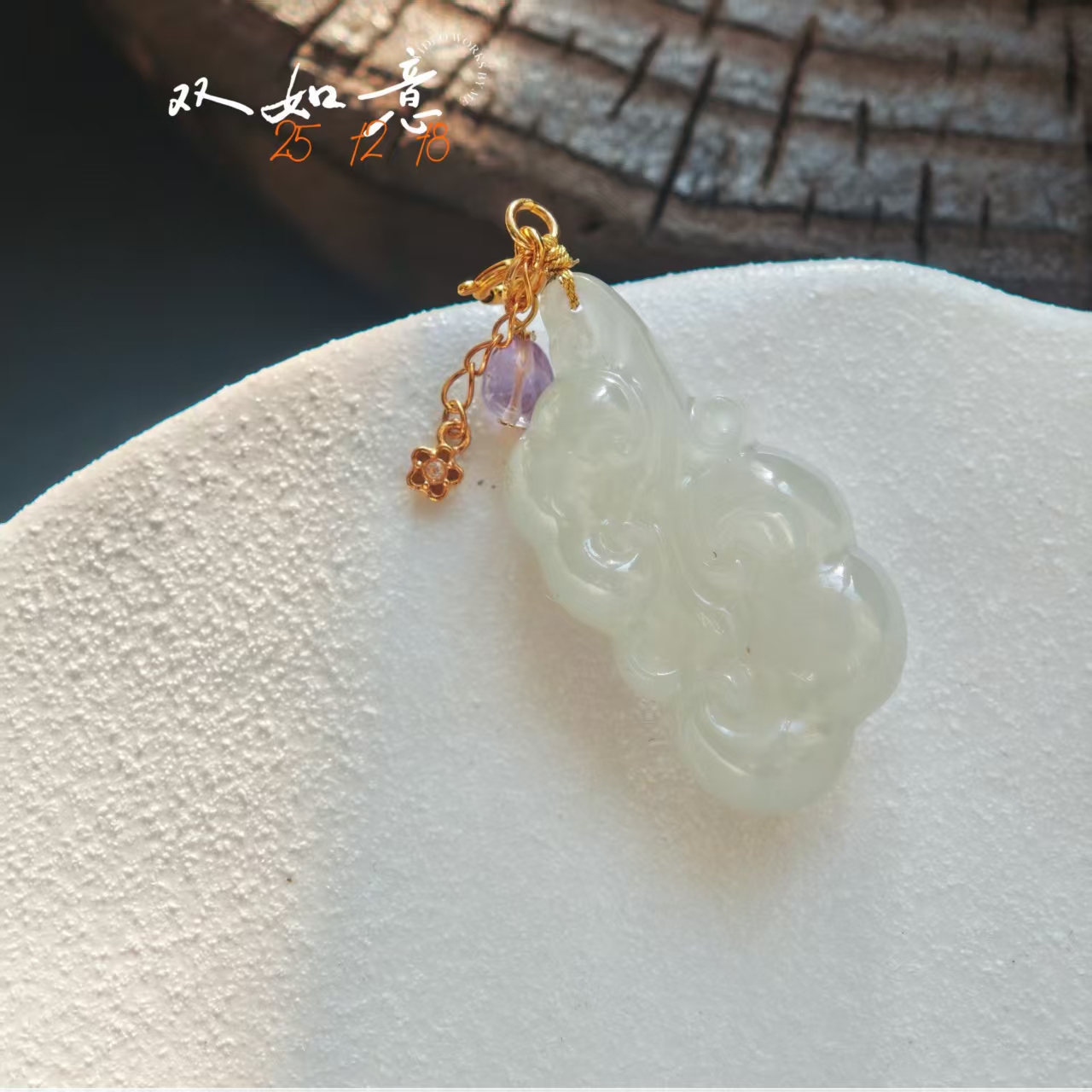 【双如意】和田玉水晶吊坠多样性其一发货