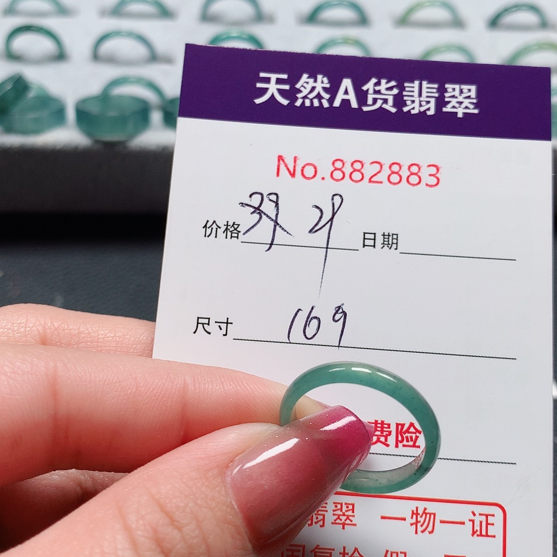 翡翠戒指未镶嵌16号