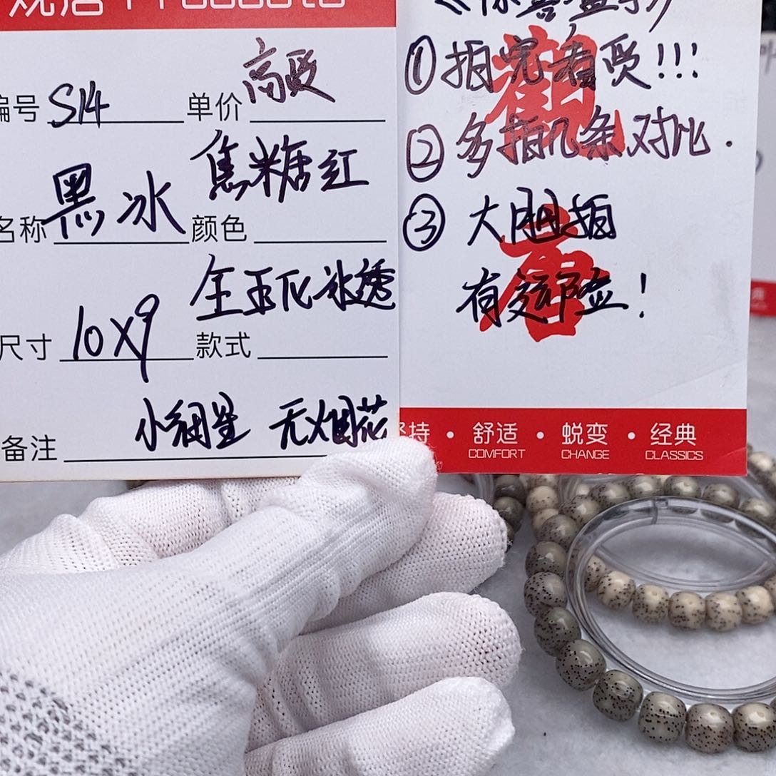 星月菩提手串观唐星月菩提s14