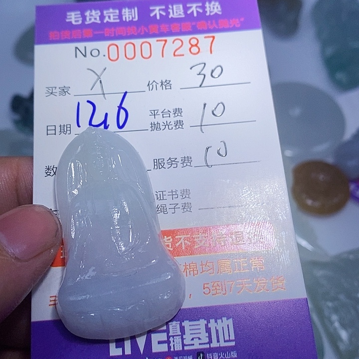 丫***丫定制翡翠未镶嵌翡翠