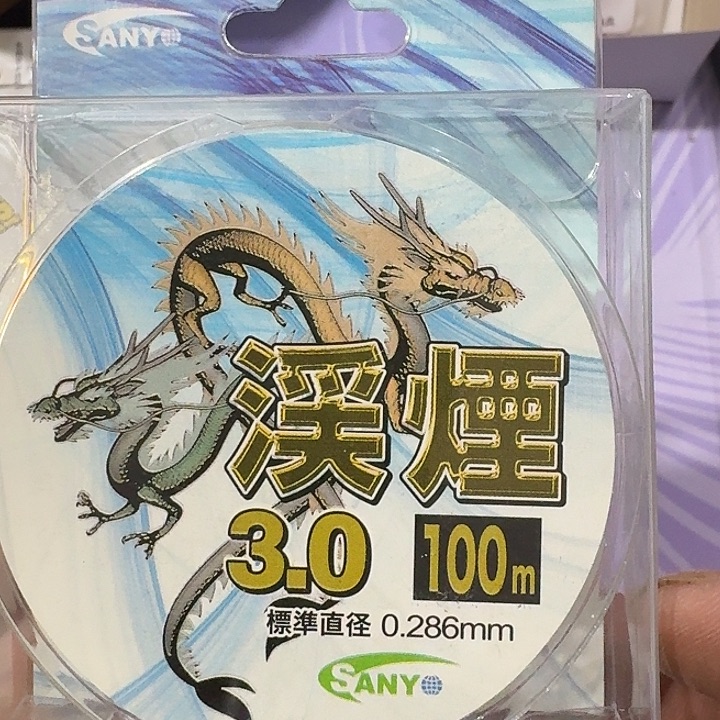 溪烟三号线一单一个