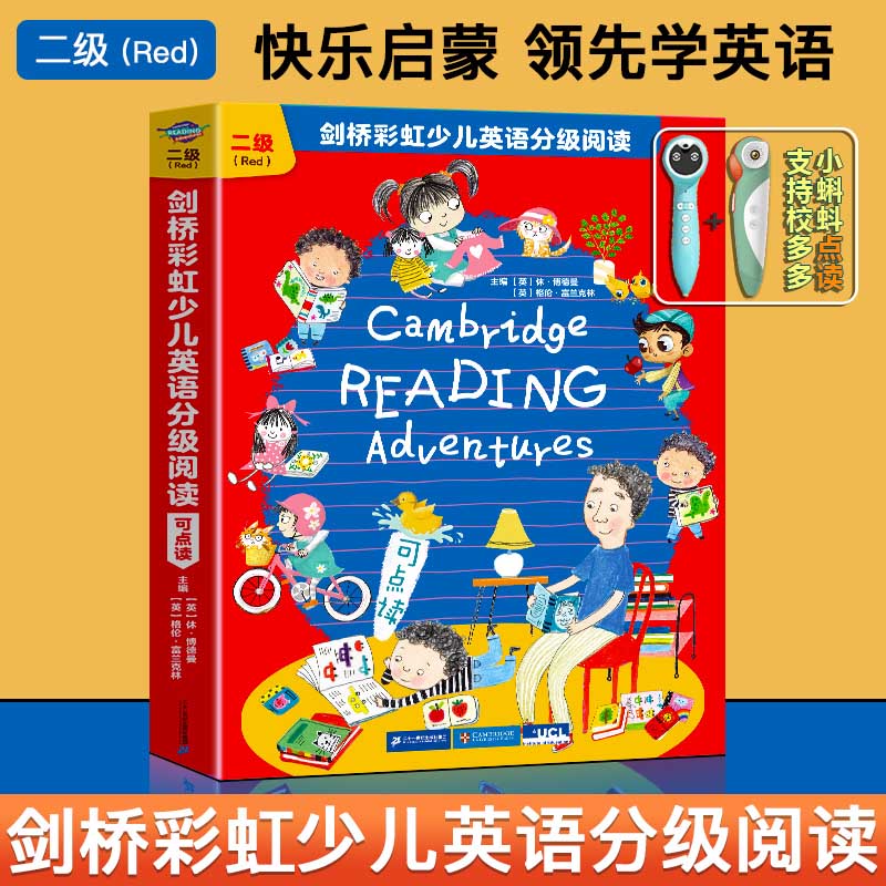校多多点读笔剑桥彩虹英语分级阅读 二级 幼儿早教点读版