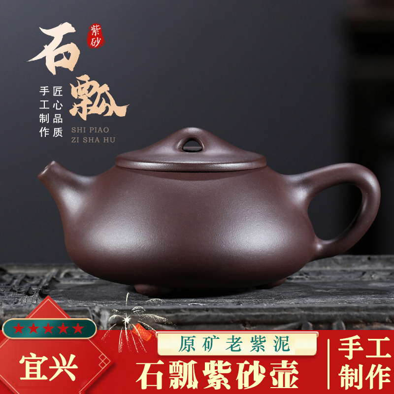 宜兴原矿老紫泥石瓢壶200ml 匠心之作 手工茶壶！