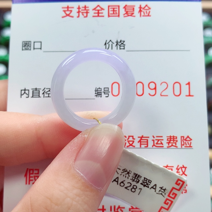 【闪购商品】未镶嵌戒指翡翠12号