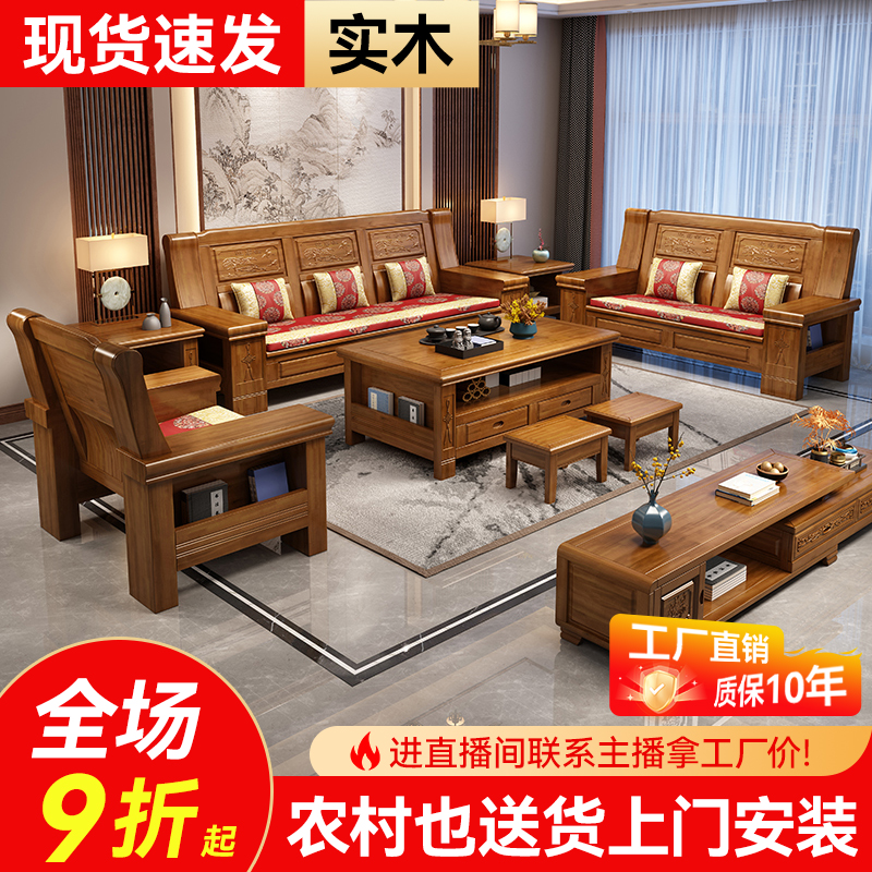 【佛山工厂】香樟木实木沙发组合中式小户型客厅家具仿古实木雕花