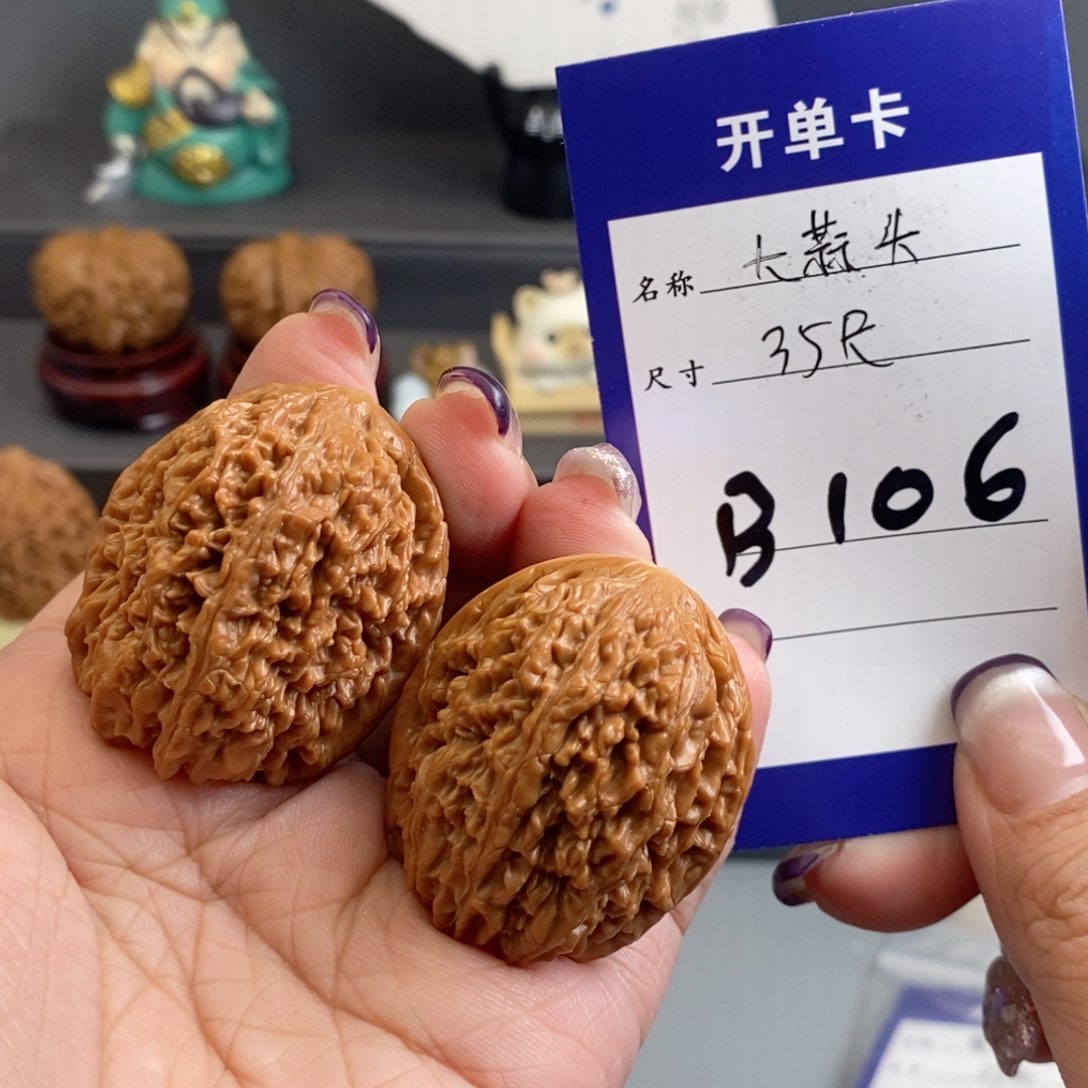 文玩核桃吊坠大蒜头35