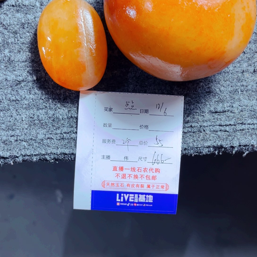 点***站新疆戈壁金丝玉玉