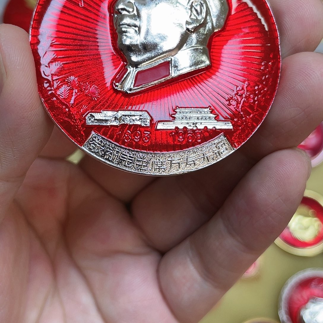 开***爷铝红色收藏精品小章