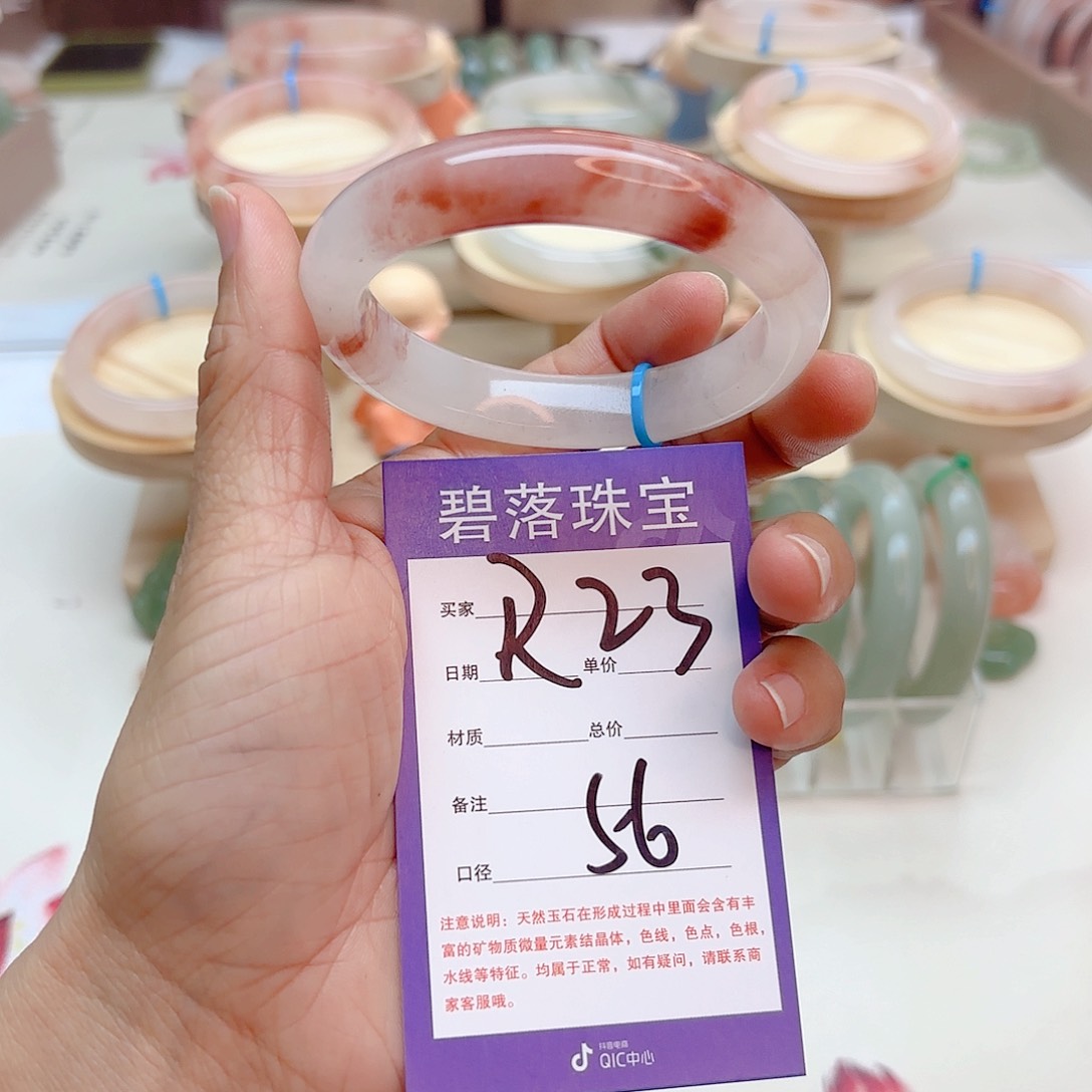石英质玉手镯未镶嵌