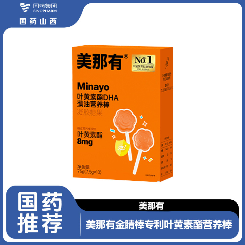   Minayo美那有金睛棒专利叶黄素酯营养棒高含量儿童白桃味