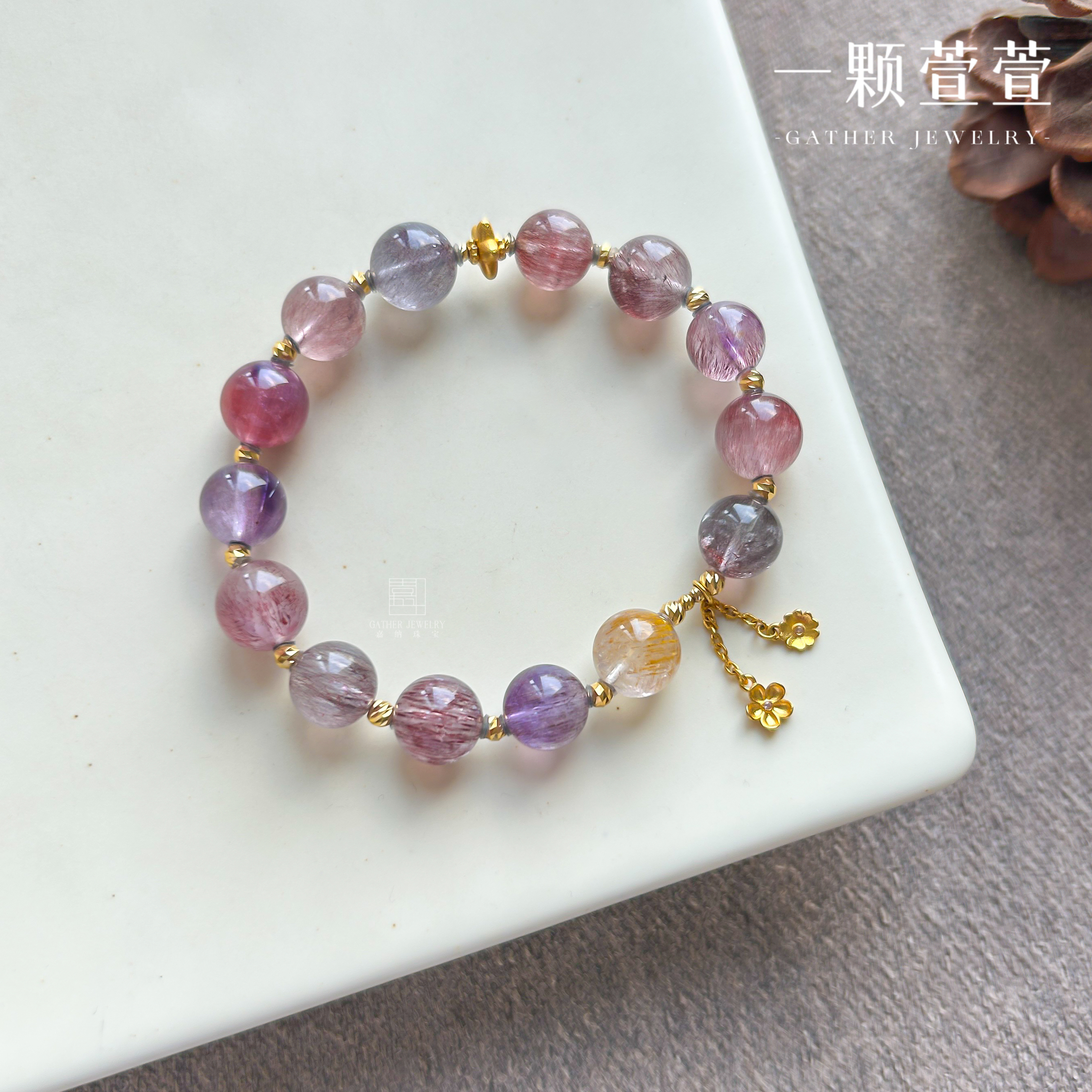 【紫穹鎏金】一颗萱萱超七18K葫芦水晶手串930030梦幻轻奢精美