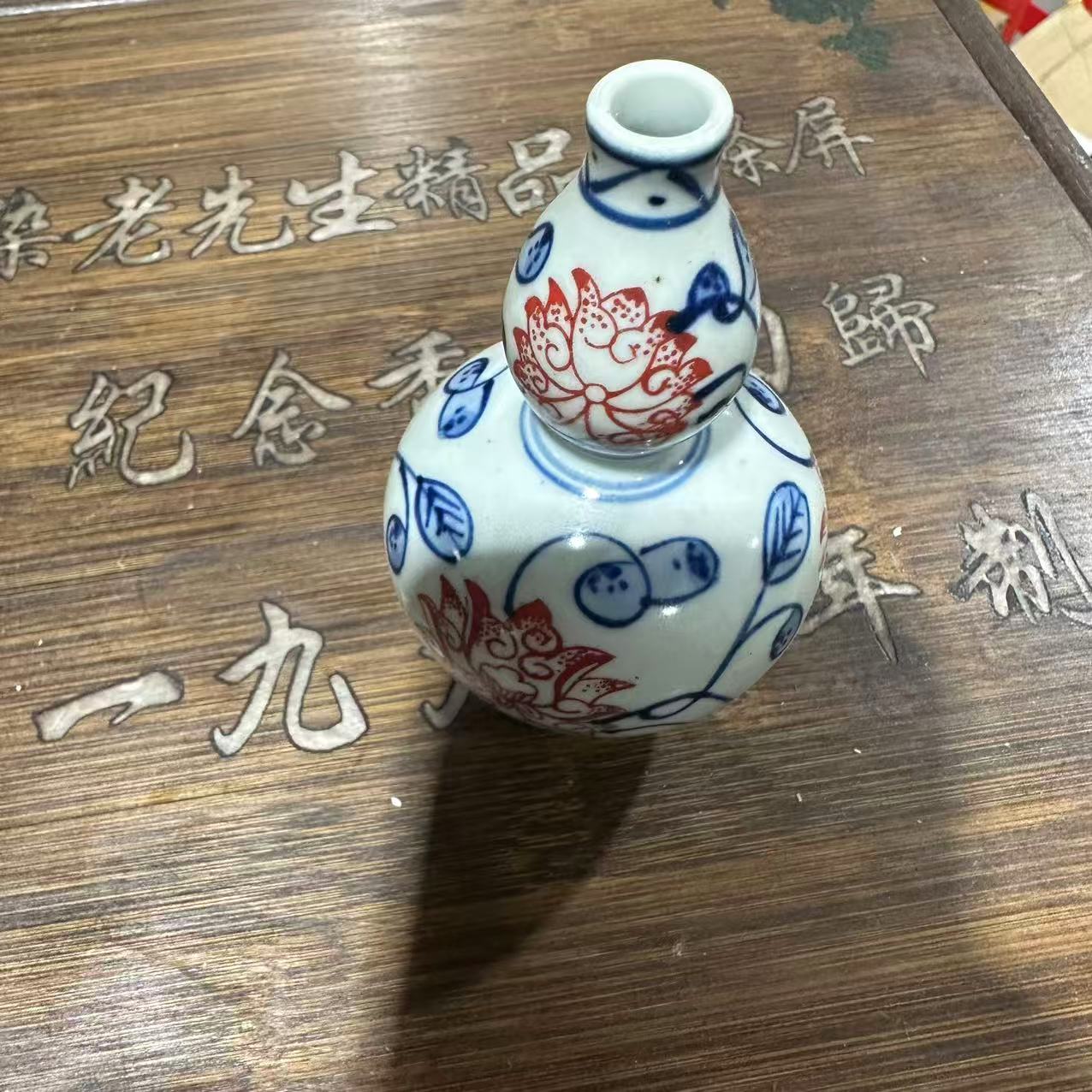 E587/KW青花釉里红/赏瓶