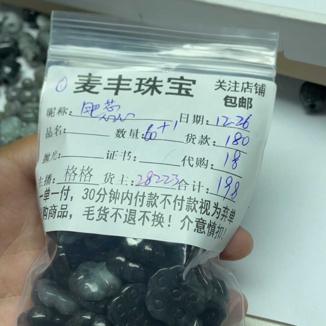 肥***蕊翡翠未镶嵌手链翡翠小件