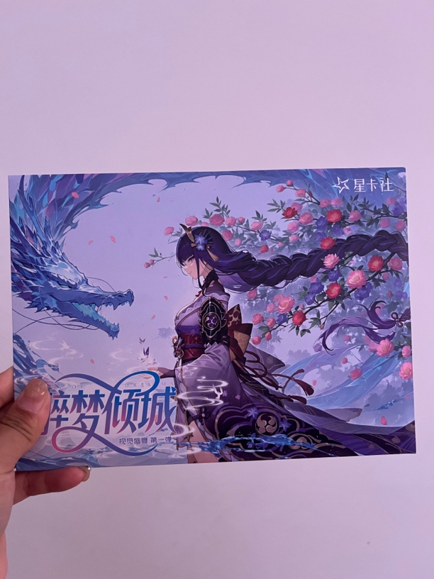 醉梦倾城卡牌-可折现的赏配—二次定制卡牌-拍下默认代拆