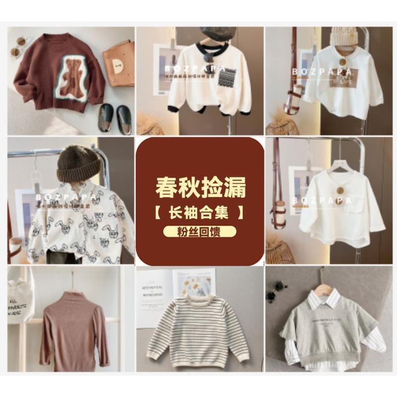 春秋捡漏【衬衫上衣合集】2025年儿童男童韩版春季T恤衬衫上衣