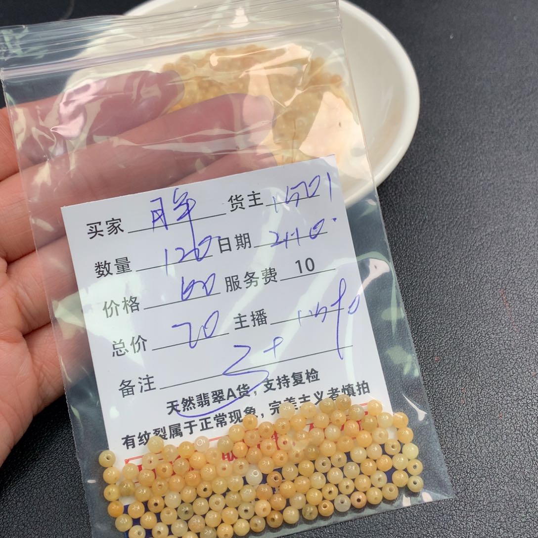 翡翠手链未镶嵌?***?翡翠散珠多样性发自选