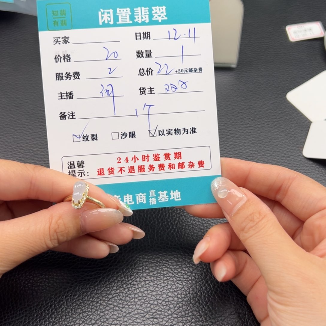 未镶嵌戒指翡翠紫*兰