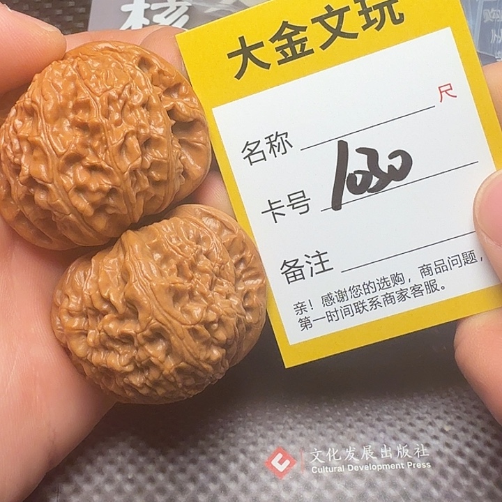 文玩核桃吊坠白狮子