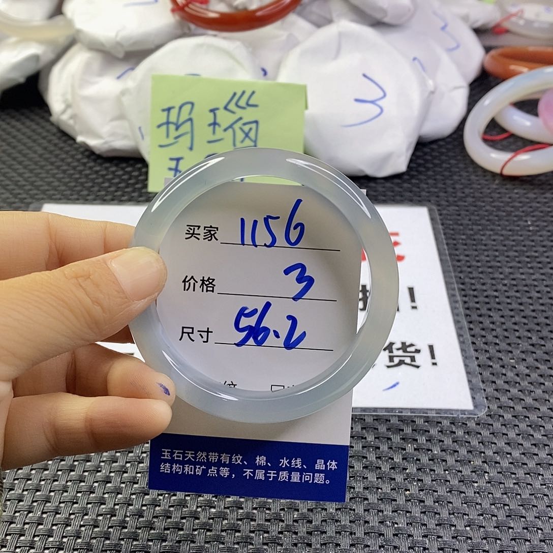手镯玛瑙/玉髓未镶嵌1156