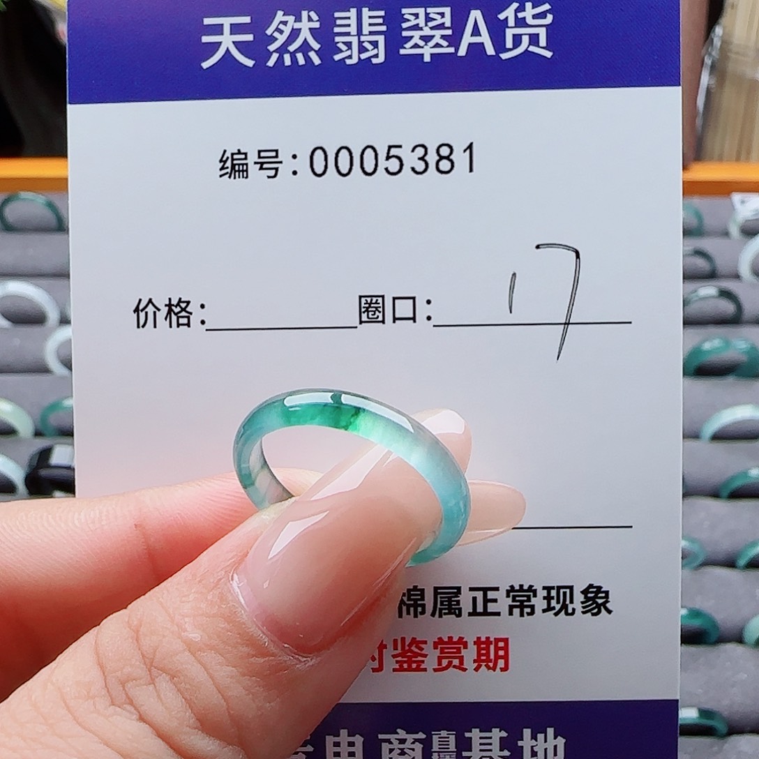 未镶嵌戒指翡翠我**我
