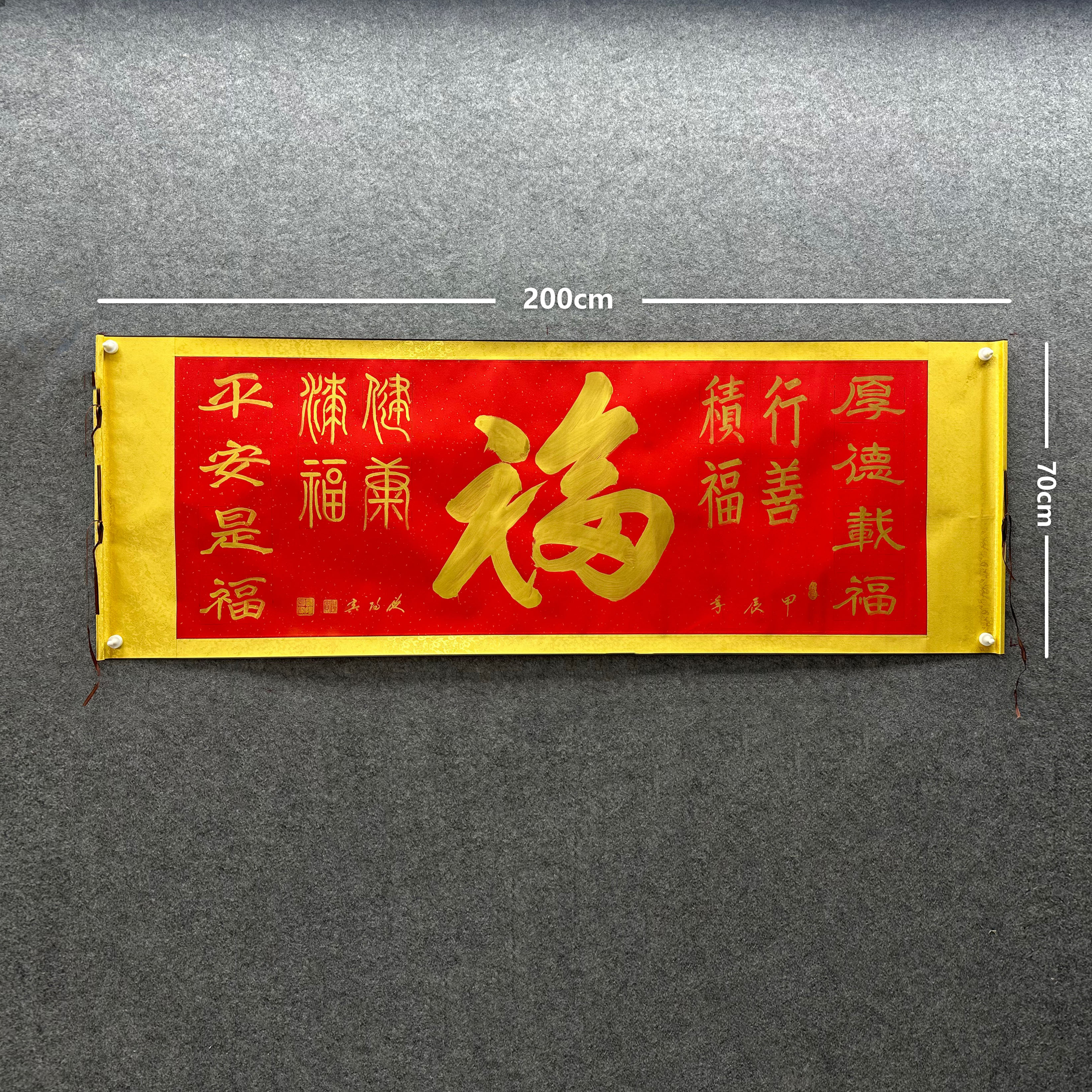 【五福临门】欧阳宾书法200*70cm红龙卷轴手写作品