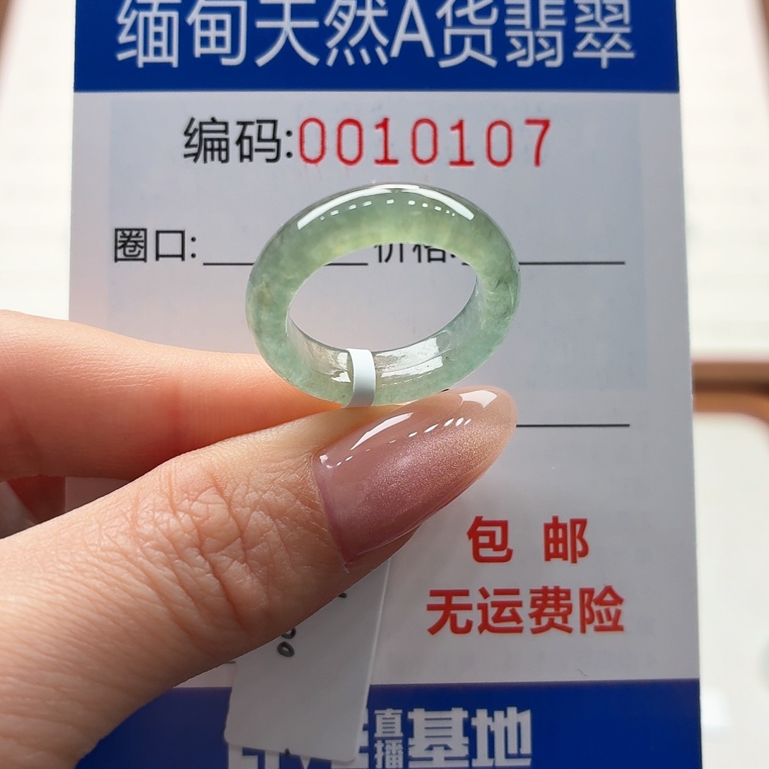 未镶嵌戒指翡翠天然缅甸A货翡翠圈口13