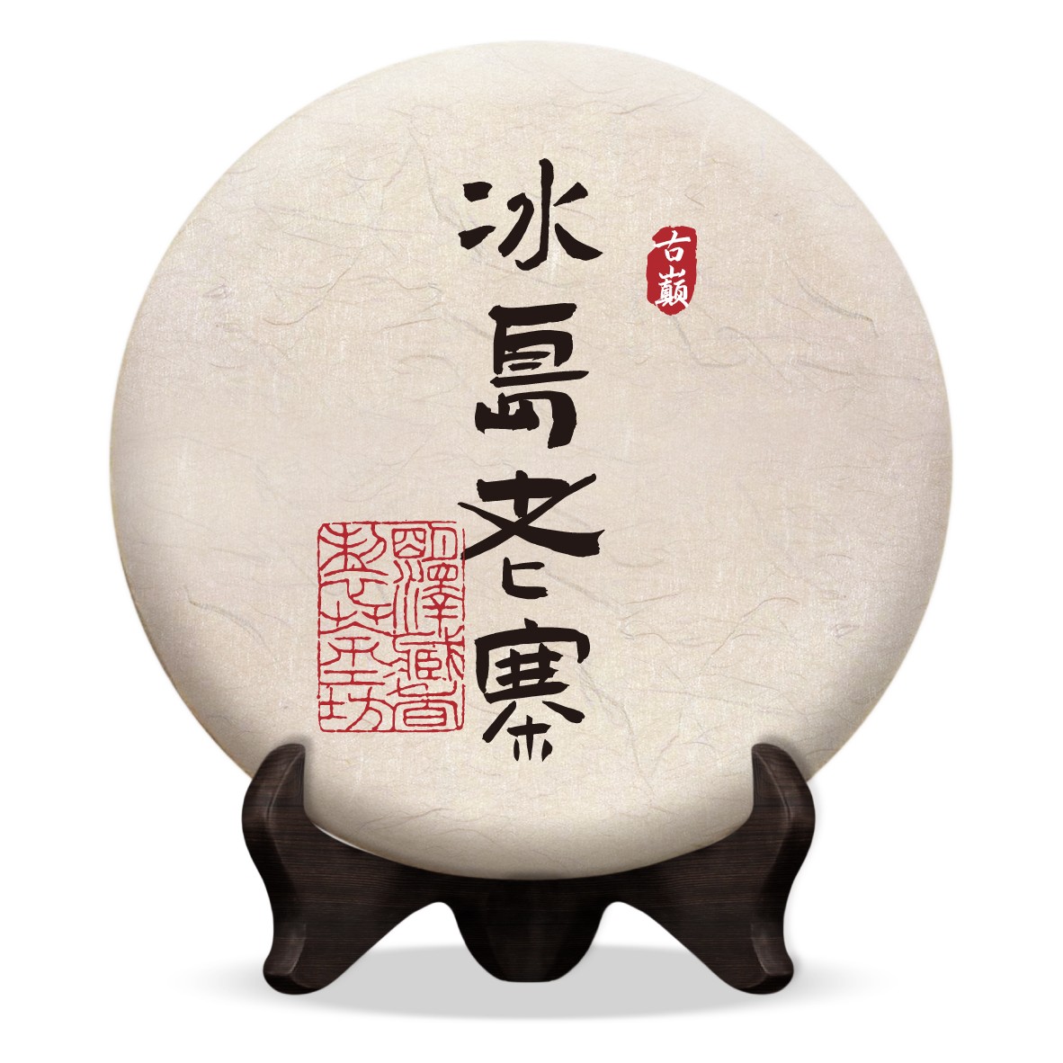 【明泽藏香·制茶工坊】2020 冰岛老寨·古巅 普洱生茶 200克/饼