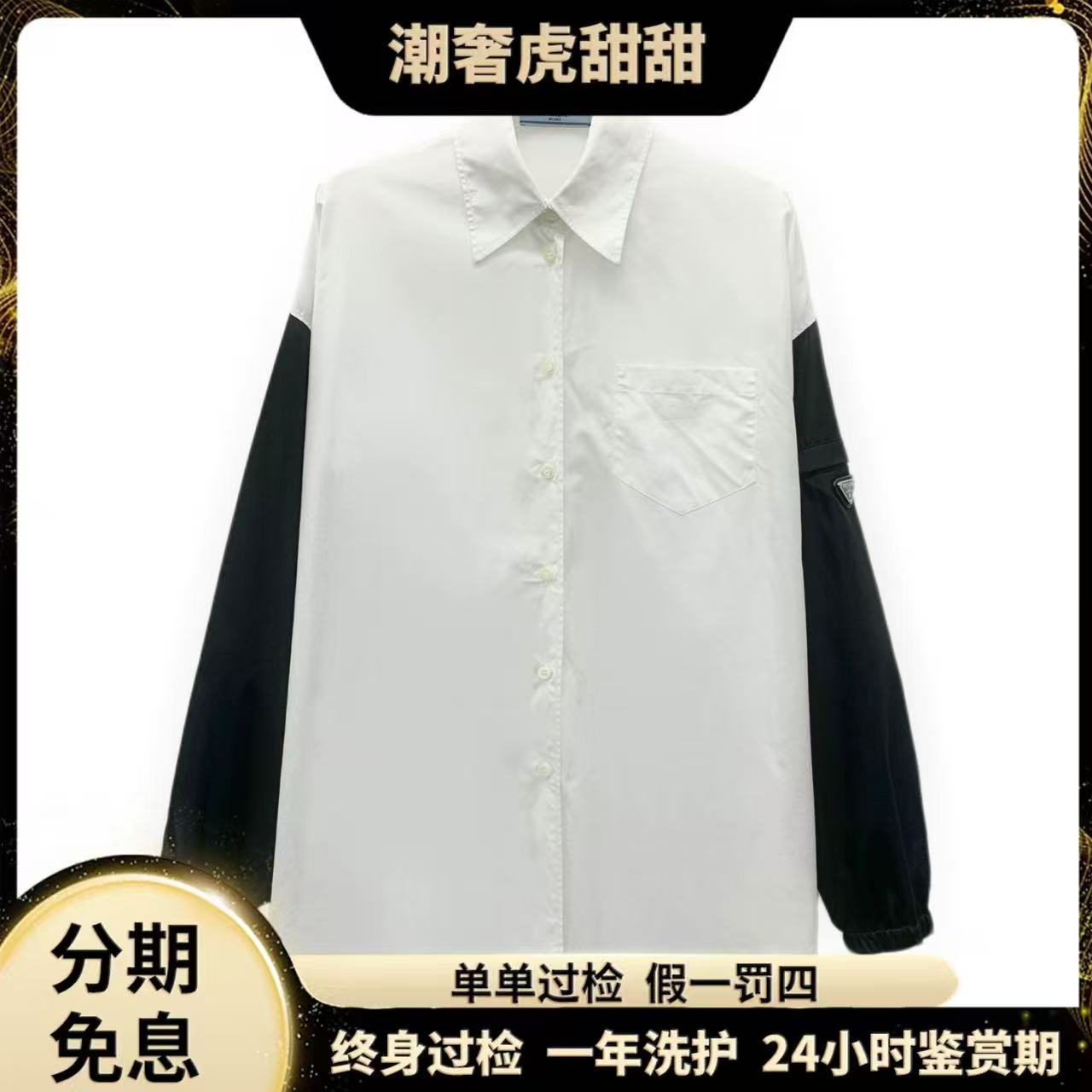 95新 Prada/普拉达 白色徽标贴饰棉质衬衫/40 M码/IM0577/潮奢虎