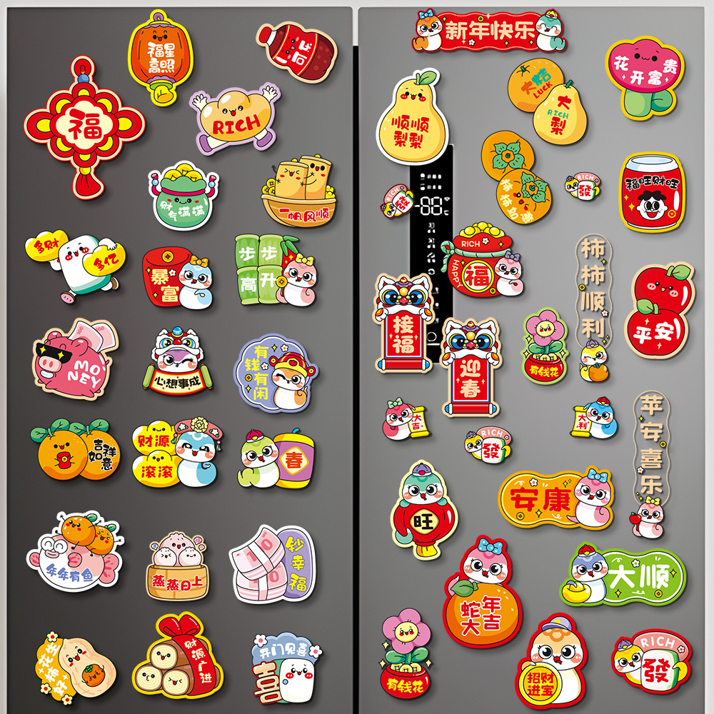 2026肆新年中式冰箱贴磁吸便携装饰品实用卡通中式风可爱