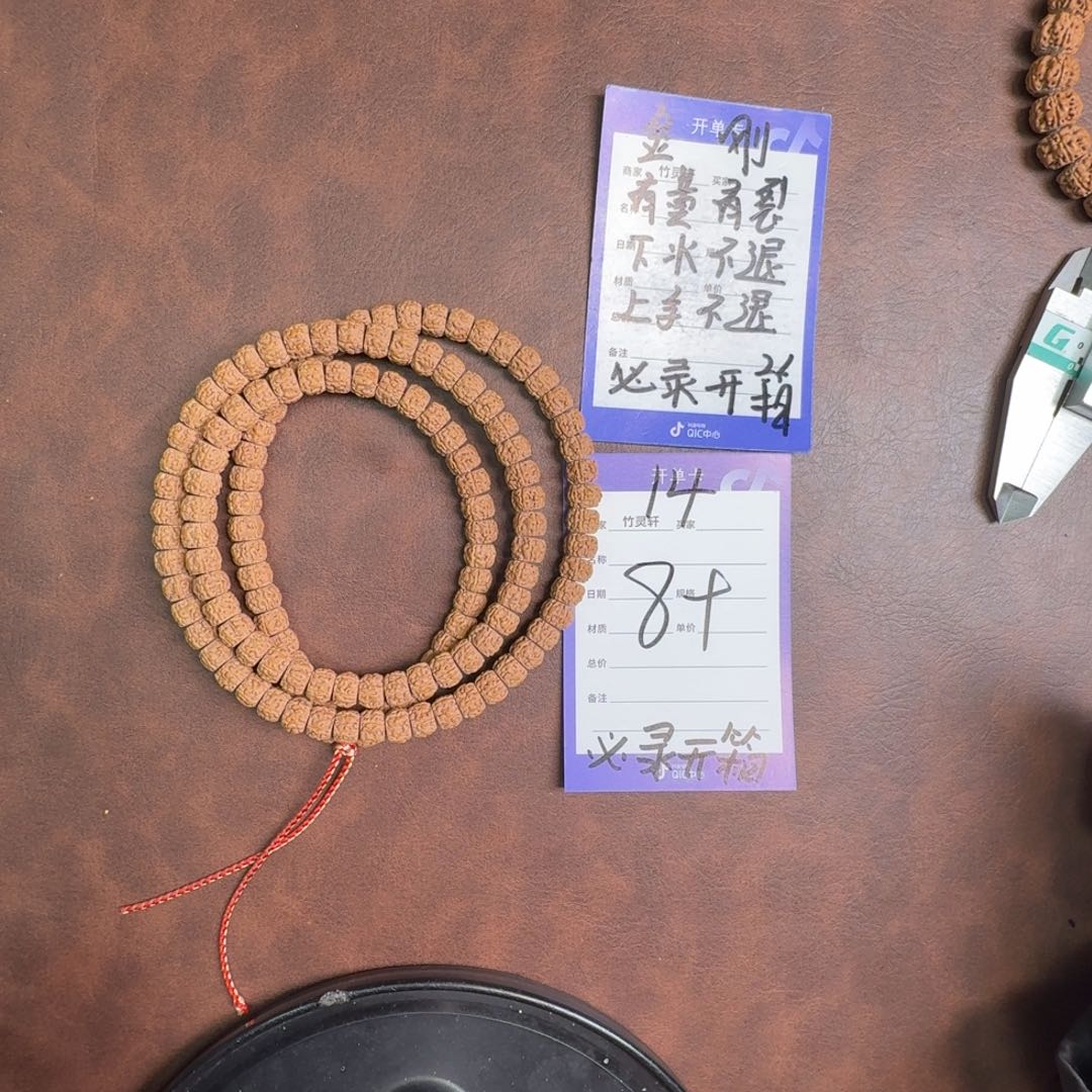 金刚菩提把件六棵树一代龙