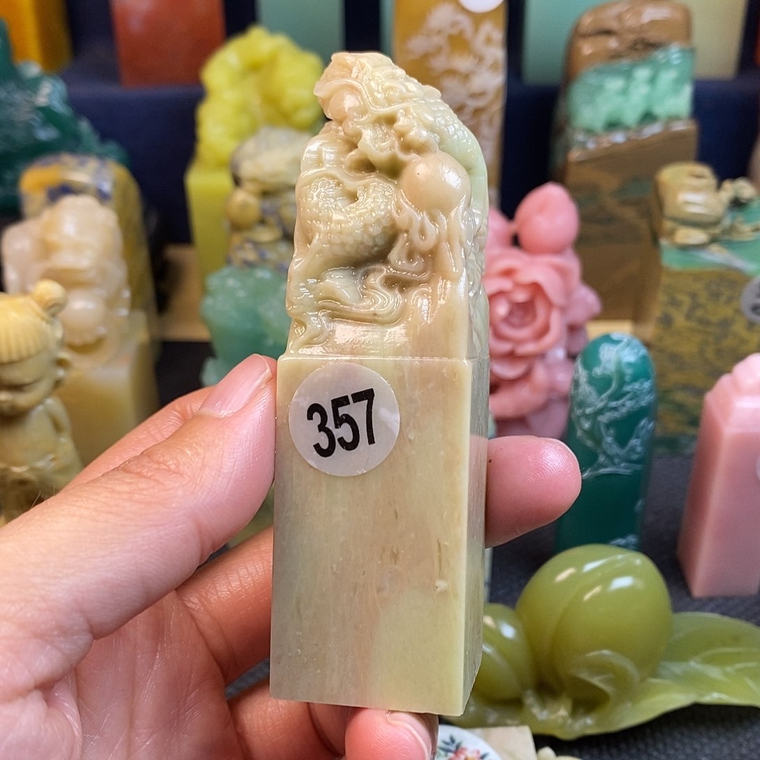 青田石篆刻作品展