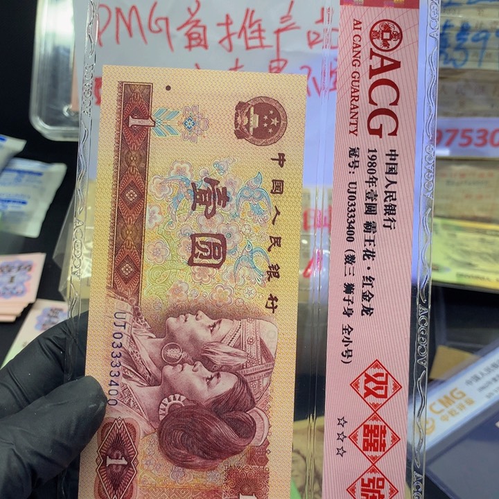 一角天眼不挑号一张一张一张