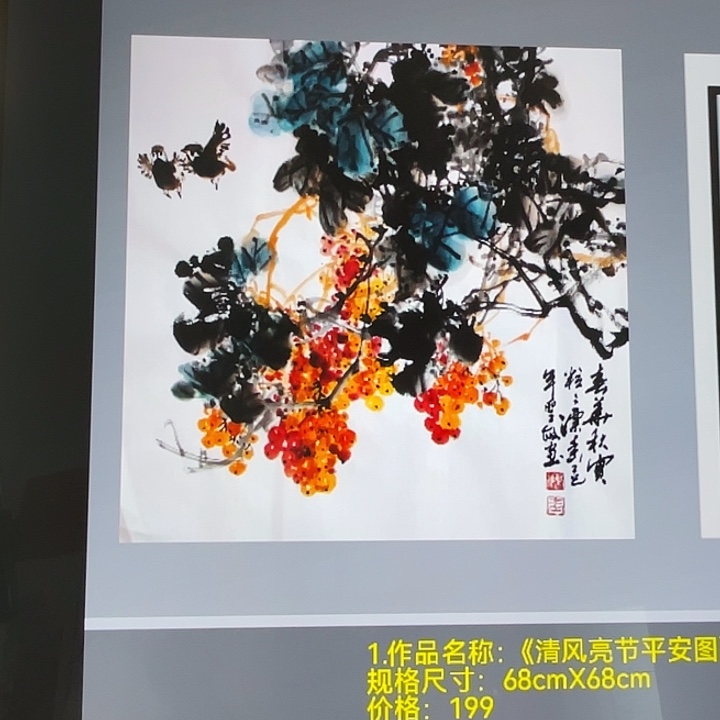 国画张圣敏先生纯手绘作品