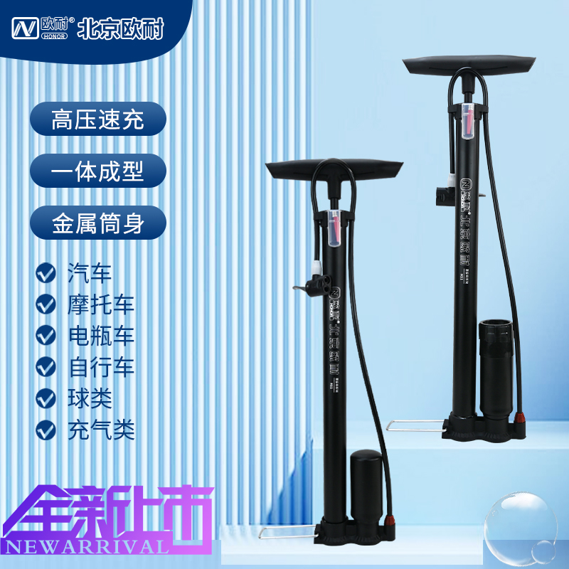 欧耐新升级高压打气筒汽车货车电动车自行车家用打气筒充气泵