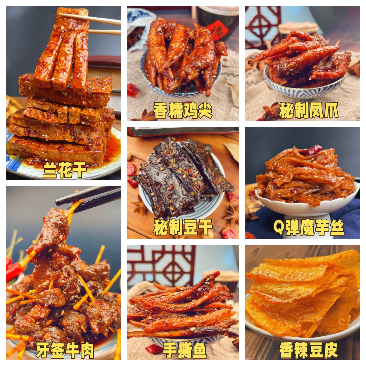 爱成瑶妹新年礼盒装经典手工麻辣过年零食大礼包优惠礼包组合