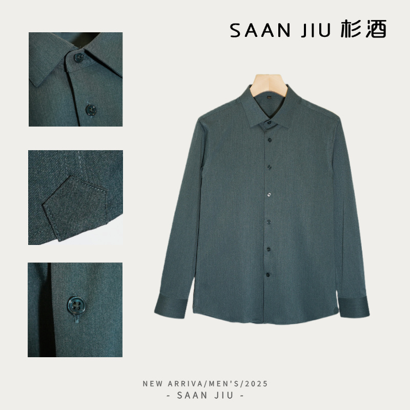 杉酒SJ男士【宝石色系列】新款纯色商务休闲修身可机洗男装长袖衬衫