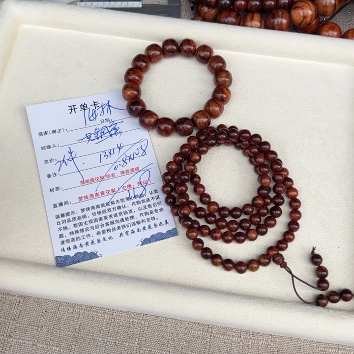 ****林黄花梨/降香黄檀手串/手链