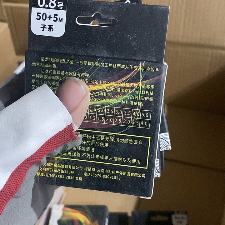 魁影0.8号子线发4盘，