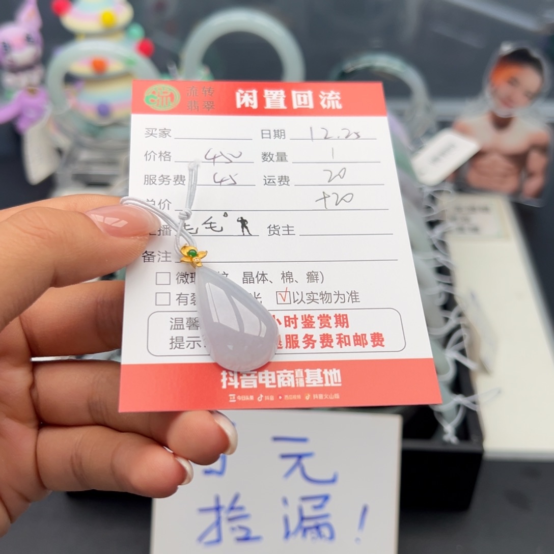 颈饰18K金镶嵌翡翠