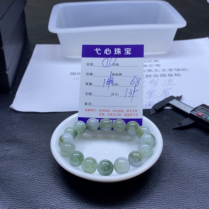 翡翠散珠翡翠翡翠11