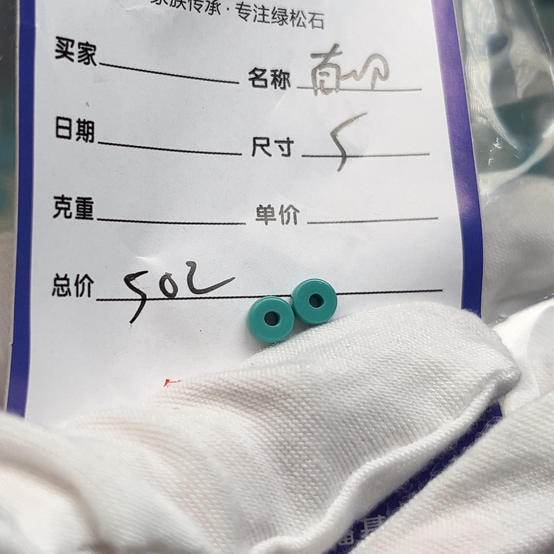 绿松石未镶嵌配饰