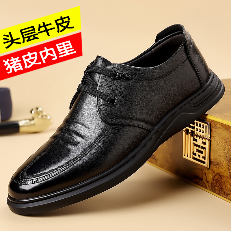 头层牛皮休闲皮鞋男士商务系带正装通勤鞋子软底舒适系带黑色男鞋