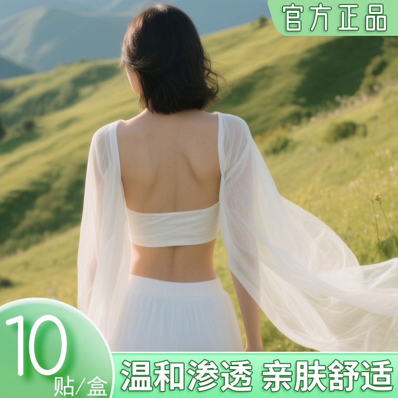 【官方正品】草本研制/健康守护/畅享轻松