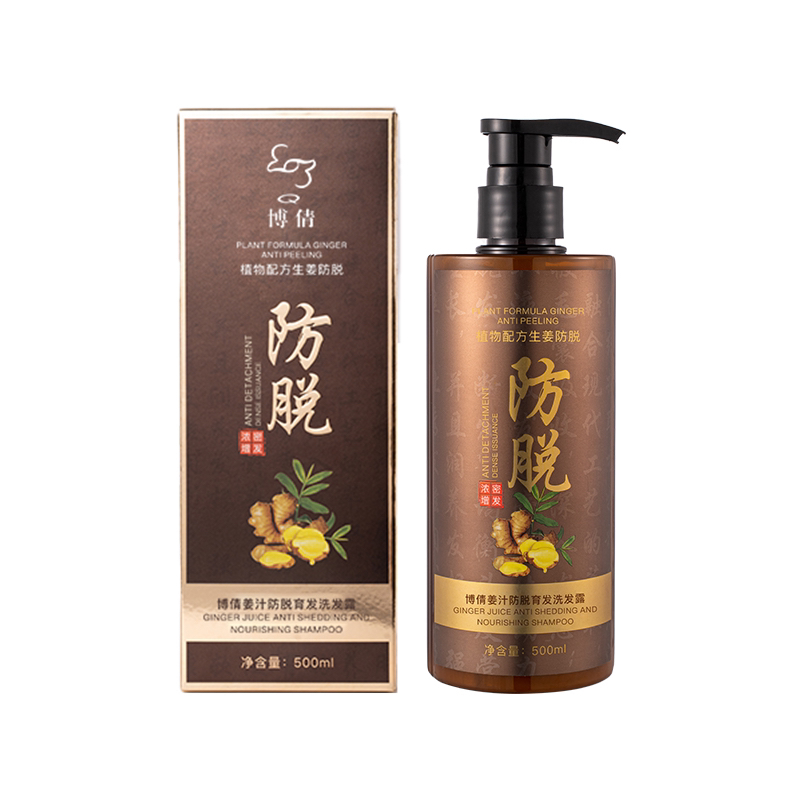 BOQIAN/博倩博倩姜汁防脱洗发露 