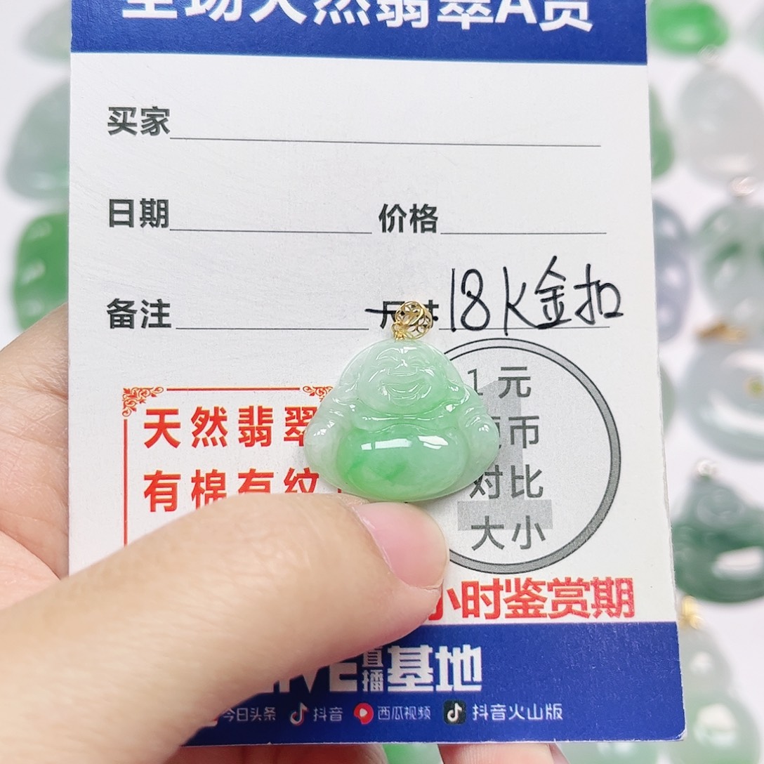 翡翠18K金镶嵌挂件
