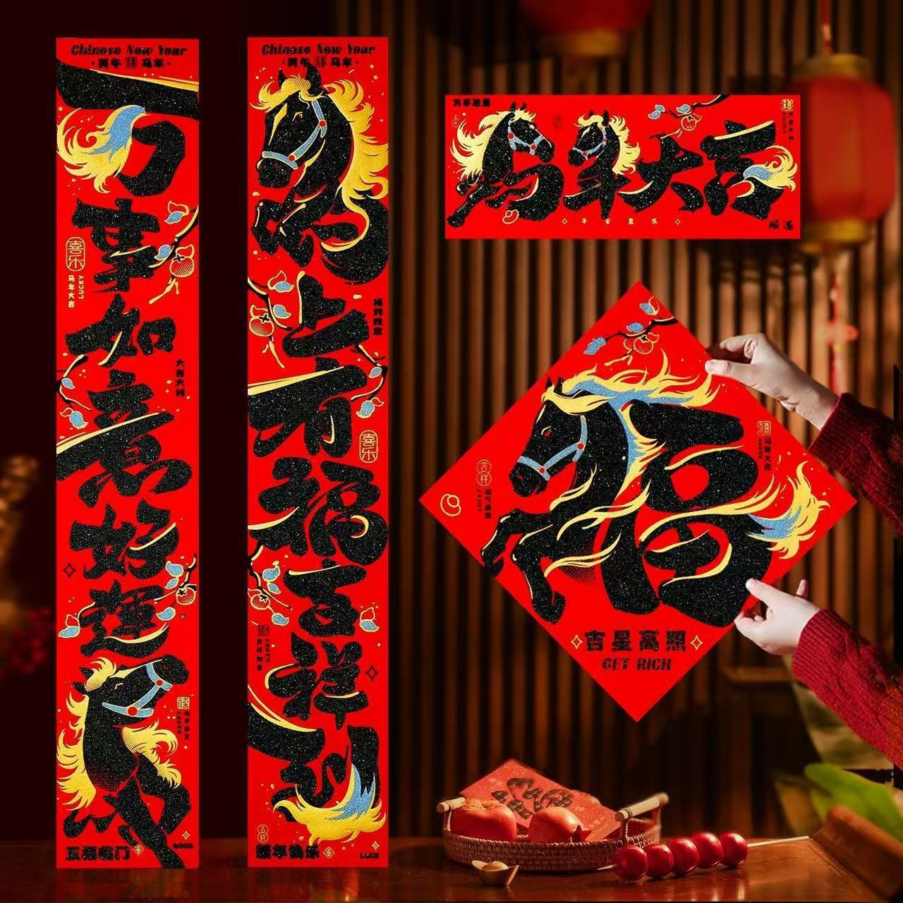 2026磁吸绒布新款小对联入户门福字门贴家用装饰用品门贴