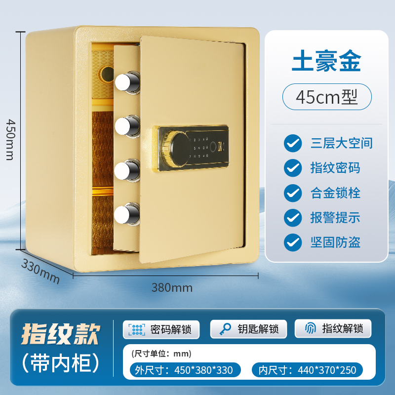 【内柜款】家用保险柜指纹款储蓄罐存钱触屏2025新款防盗大容量
