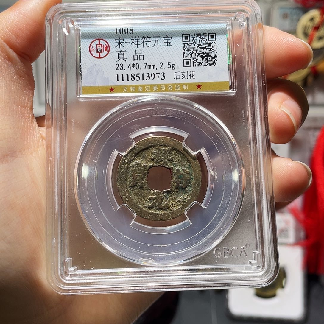 铜小莲，祥福刻花，评级编码3973