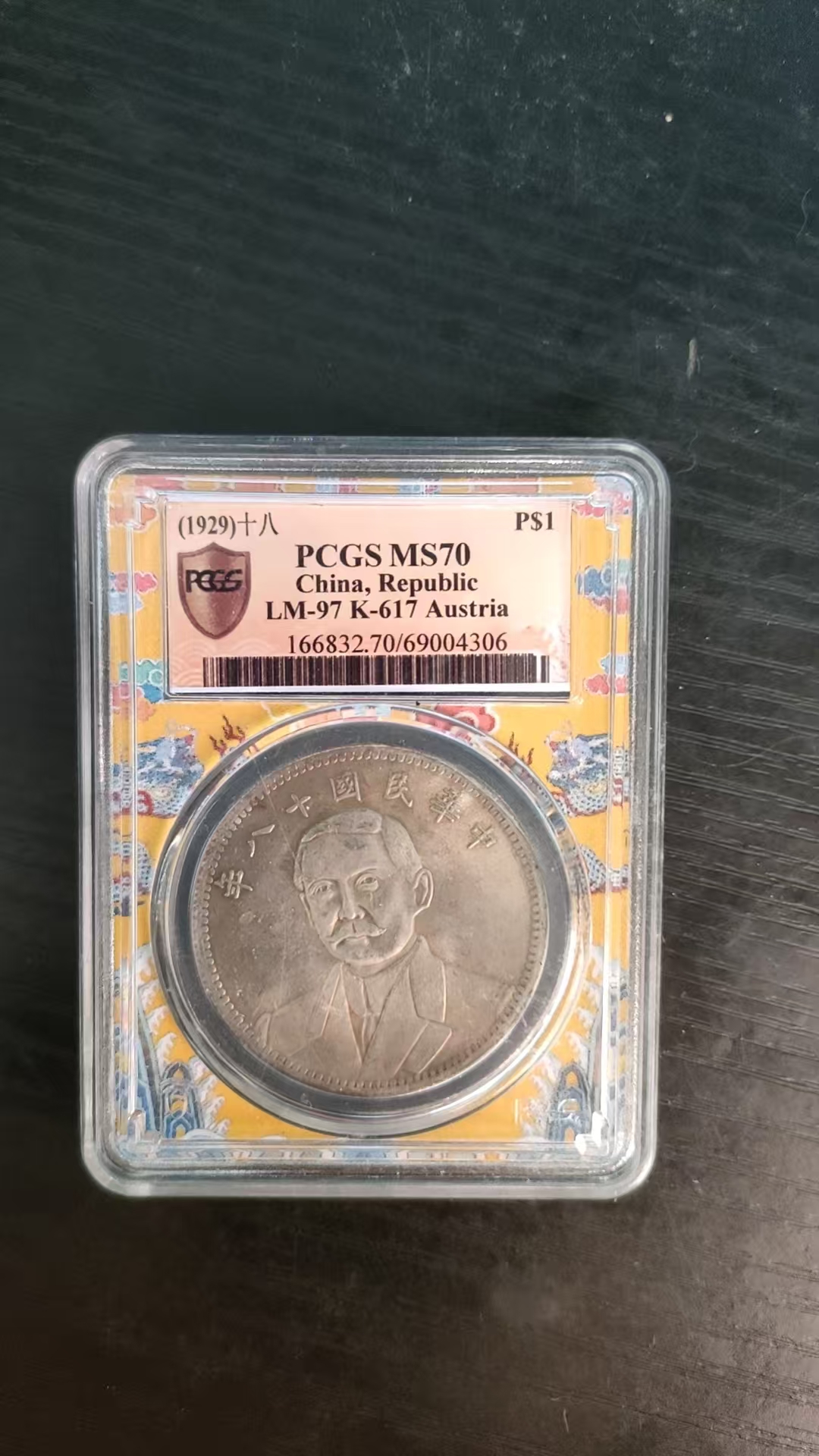 精选家居精品摆件  评孙十八地旗黄  家居复古仿古工艺品摆件